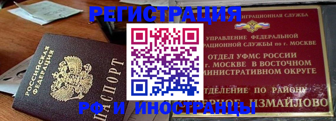 прописка ребенка в Южно-Сухокумске