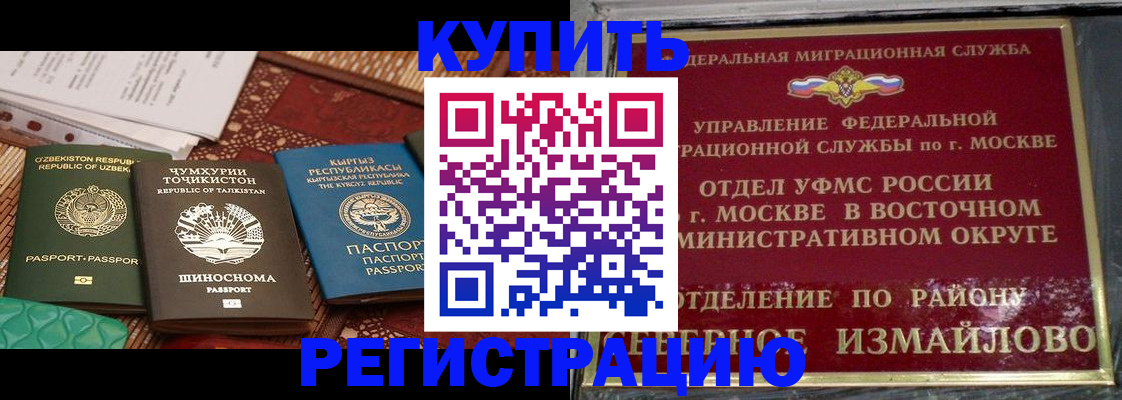 временная регистрация надежно в Южно-Сухокумске