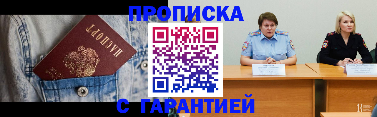 пропишу в квартире в Южно-Сухокумске