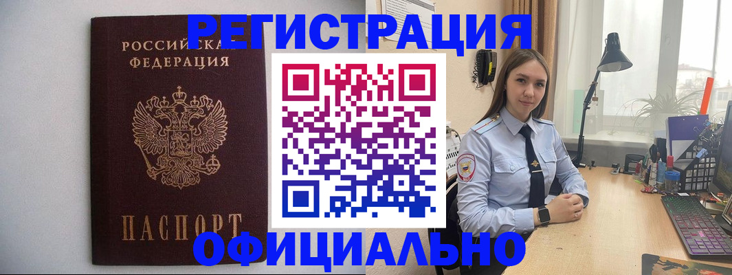 прописка штамп в Южно-Сухокумске