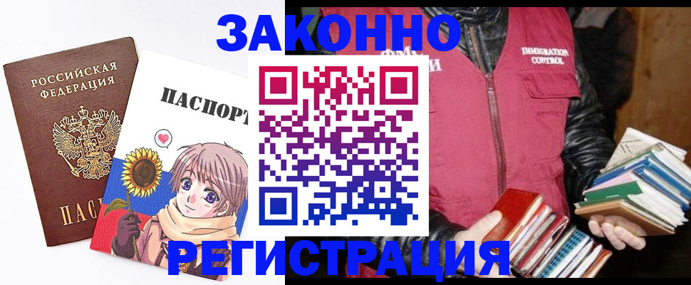 миграционный учет в Южно-Сухокумске