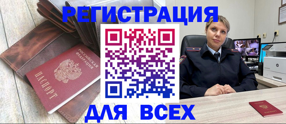 где прописаться в Южно-Сухокумске