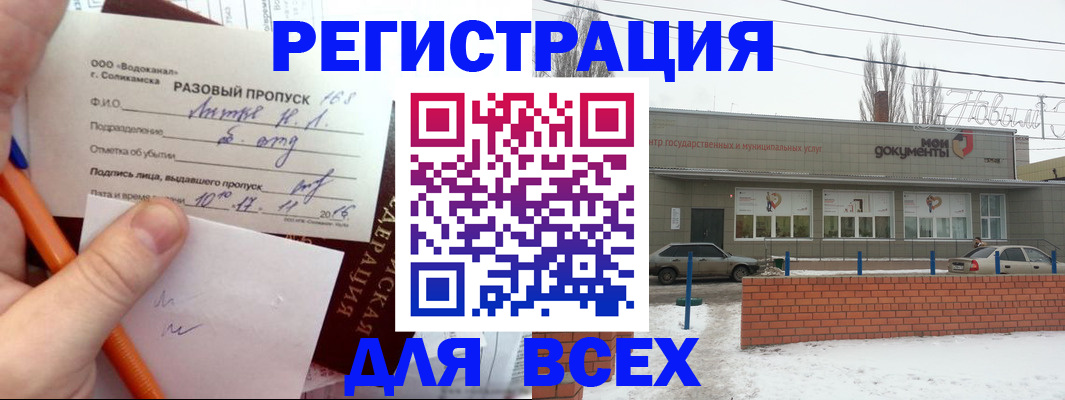 временная регистрация купить в Южно-Сухокумске