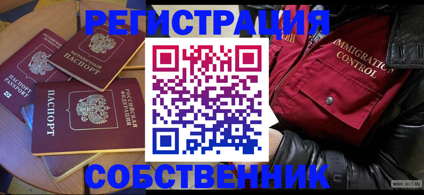 прописка для школы в Южно-Сухокумске