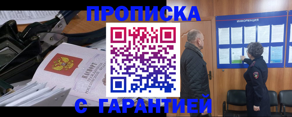 миграционный учет в Южно-Сухокумске