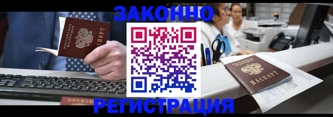 где прописаться в Южно-Сухокумске