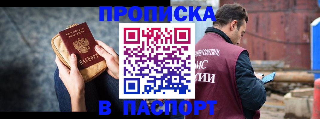 прописка для школы в Южно-Сухокумске