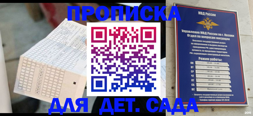 прописка поиск в Южно-Сухокумске