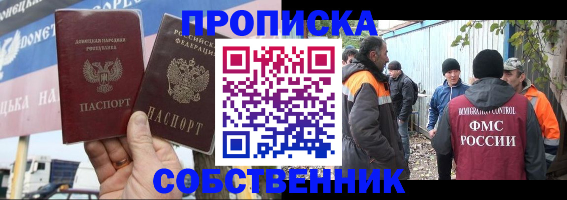 прописка в квартире в Южно-Сухокумске