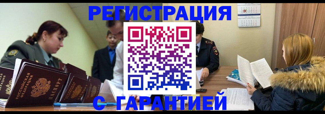 временная регистрация недорого в Южно-Сухокумске