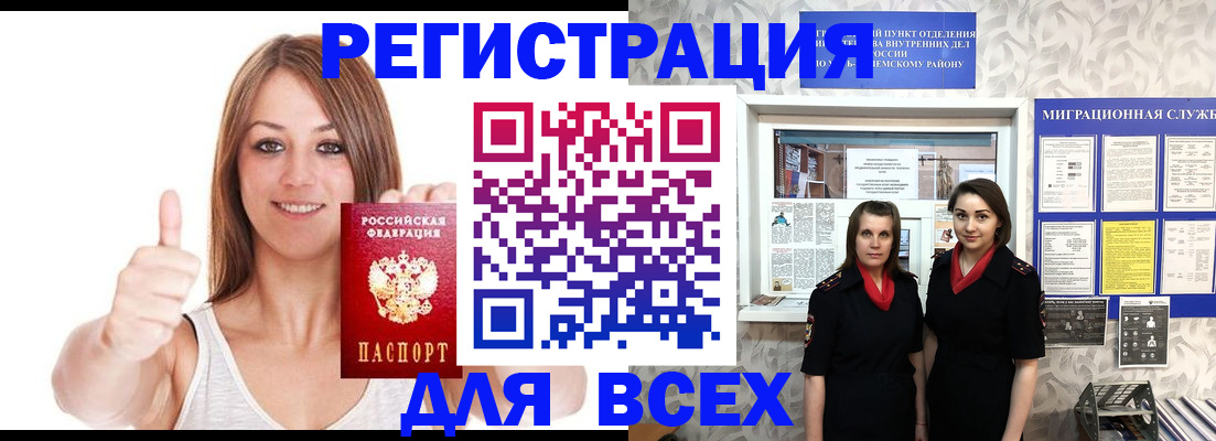 временная прописка в Южно-Сухокумске